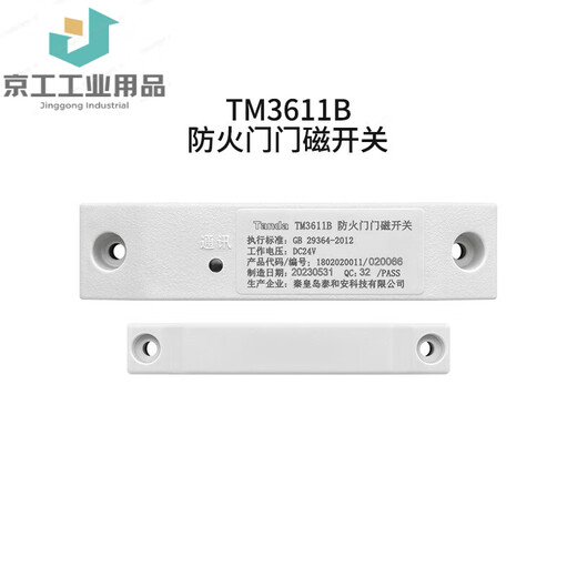 Fire door monitoring host TM3500 door sensor TM3610B TM3611B DH331A TM3500/800 fire door monitor (order required)