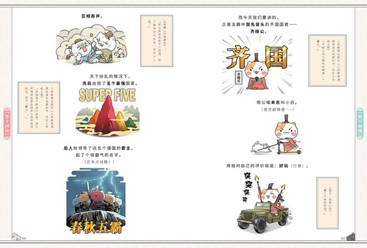 Wenn die Geschichte eine Gruppe von Katzen ist 2 Frühling und Herbst und Kapitel „Kriegende Staaten“ Wenn die Geschichte eine Gruppe von Katzen ist Echte Geschichte ist eine Gruppe von Katzen Feizhi-Geschichte Populärwissenschaftliches Comic-Buch Grundschul-Kinder-Comics Interessante chinesische Geschichte Bilderbuch-Animation Band 15 Das Kapitel der Großen Qing-Dynastie