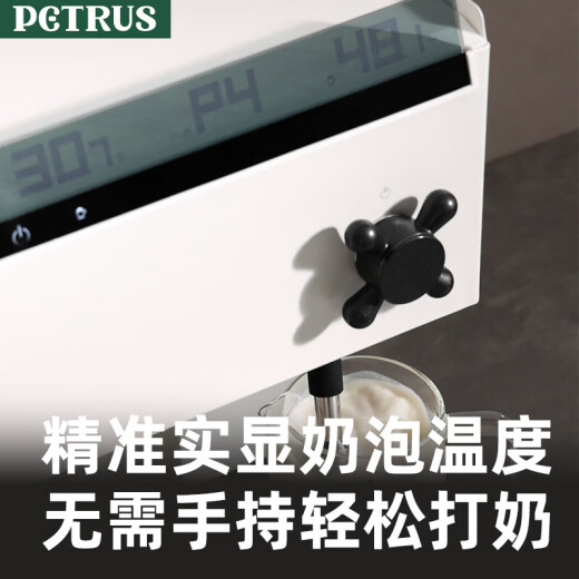 Petrus coffee machine Italian-style concentrated full semi-automatic household commercial steam milk foam straight-white pro PE3888Pro [New product] PE3888 upgraded PE3888 Pro