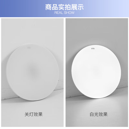 FSL Foshan Lighting LED three-proof ceiling lamp moisture-proof, dust-proof and mosquito-proof corridor balcony lamp 8 watts - white light (6000K) 185*56mm