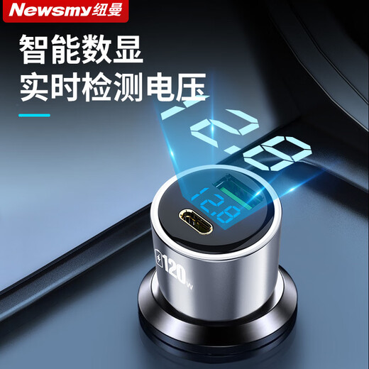 Newman (Newsmy) car charger super fast charging cigarette lighter adapter plug one-to-two car charger 120W suitable for Apple 17 Huawei Honor Android