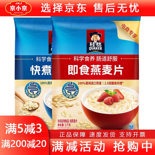 Quaker (Quaker) Quaker Quaker Quaker Instant Haferflocken 1478g/1000 g Taschen Original Ernährung Frühstück Mahlzeit Ersatz Müsli 1478g*1 Beutel + 1000g*1 Barrel