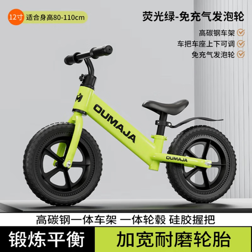 Babybaum Kinderbalchenbike 1-3-6-12 Jahre alte Baby-Schiebern ohne Stufen Kinder Fahrrad Bycle Boy Zweirad Schiebauto 12-Zoll-grüne Höhe 80-110 cm 2-5 Jahre altes Kindertagsgeschenk