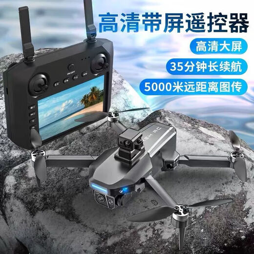 【带屏幕遥控器】带摄像头高清无人机遥控飞机男孩儿童玩具飞行器 带显示屏【6K双摄】5G传输返航防抖跟随 多餸2电共6块电池【餸收纳箱+易损件+换新】