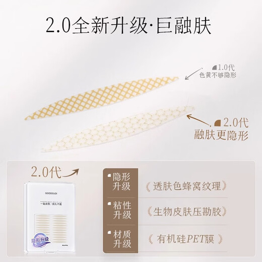 BIBK Japanese quality second generation upgraded double eyelid patch 1200 sticker type female invisible natural traceless artifact inner double swollen long and narrow style suitable for thin single eyelid inner double 1 pair