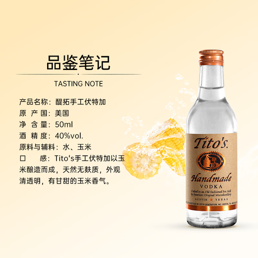 提亚玫瑰利口酒马丁米勒金酒醍拓伏特加/苏连红金牌伏特加夏邸白兰地 小口烈爱组合