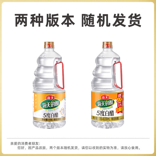 Haitian White Vinegar 5 degrees 1.9L Rich acetic acid for dipping in salads and stir-fries Condiments and seasonings