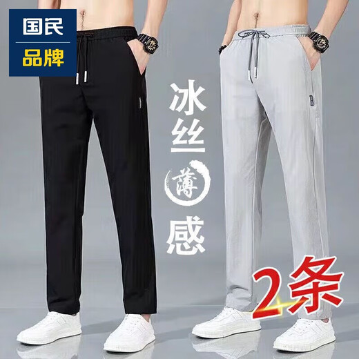 HLA致商场同款两件装冰丝裤子男宽松透气直筒休闲裤薄款速干裤 [黑标]黑色+深灰色 2XL 135-145斤