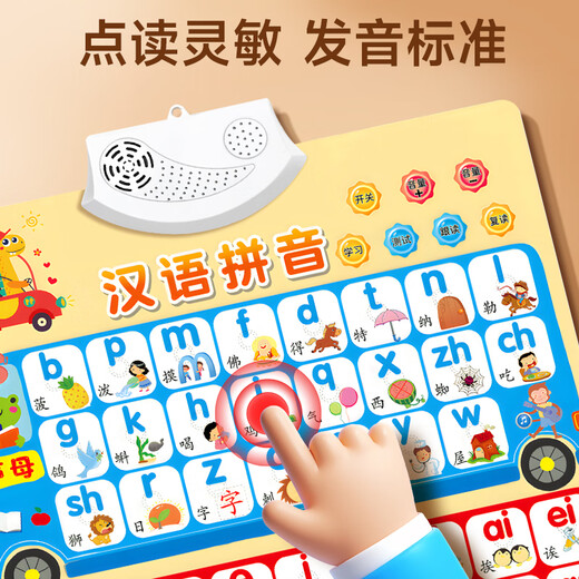 Images d'alphabétisation des enfants Pinyin Alphabet Wall Stickers Les initiales et les finales sont reconnues et lisent les syllabes. Audio Early Education pendant un an. Photos audio [Numéro 1-100] Cognition du numéro