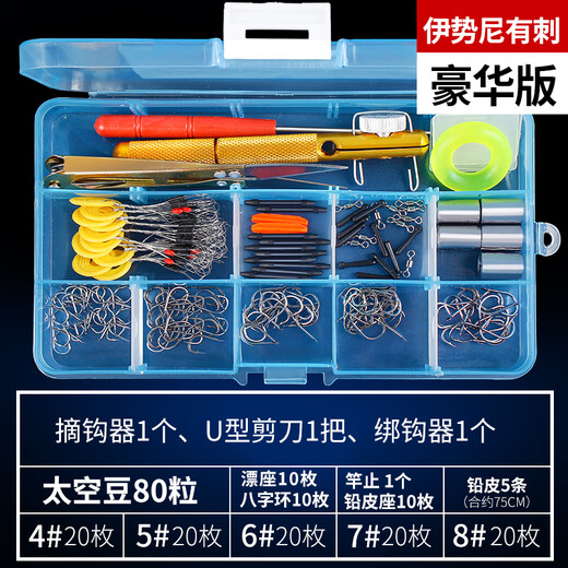 Fishing Source Fishing Line Fishhook Set Double Hook Space Bean Bulk Fishing Accessories Box New Fishing Gear Collection Iseni-Deluxe Edition Others