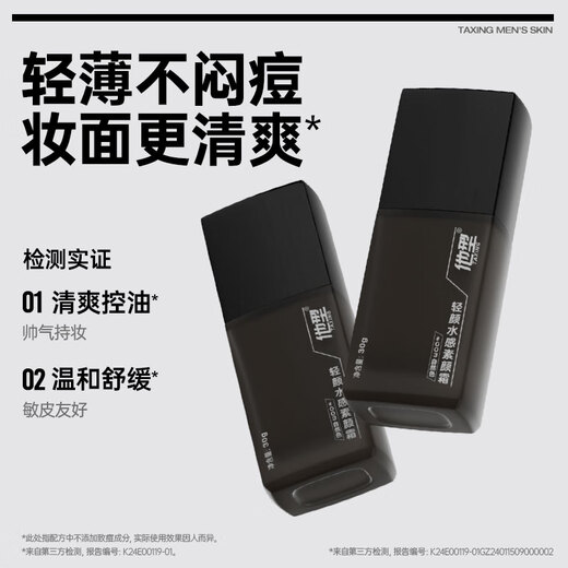 His type plain cream concealer bb cream repair milk men's natural non-white foundation makeup conceals acne marks and repairs special oil control boys recommended natural color 30g