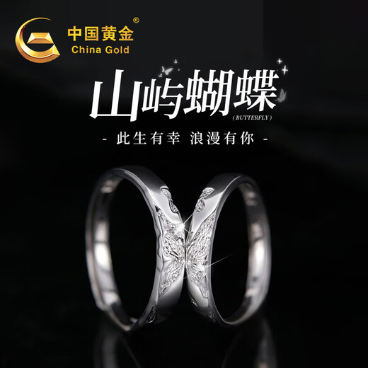 Chinese Gold Butterfly Planet Pure Silver Ring for a Male and Female Couple, Birthday Gift for Girlfriend and Wife, Wedding Anniversary, Island Butterfly Matching Ring, Bouquet Gift Box