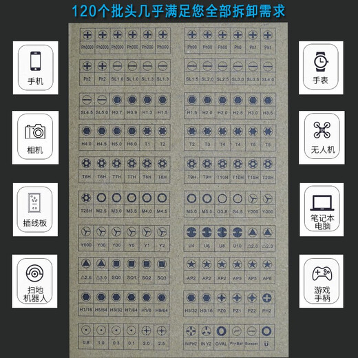 恩宝乐福冈精修螺丝批多用带磁性批头起子头手机拆机螺丝刀工具组合 FO-9227