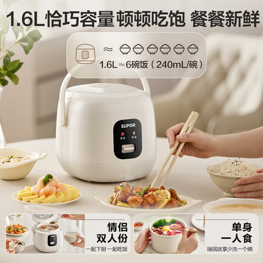 SUPOR Olla arrocera pequeña para 1-2 Personas, Olla Interior Antiadherente de cerámica de 1,6 litros, cocción rápida, Gachas de Mijo, Arroz al Vapor, Mini Olla arrocera de micropresión pequeña Multifuncional Inteligente para Dormitorio F16R71