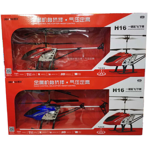 DE Airlines Электрический дистанционный управление самолетом Helicopter 4 Quadcopter H16 Зарядка стабильная детская игрушка De Airlines сплав сплав с дистанционным управлением H16-синий официальный стандарт