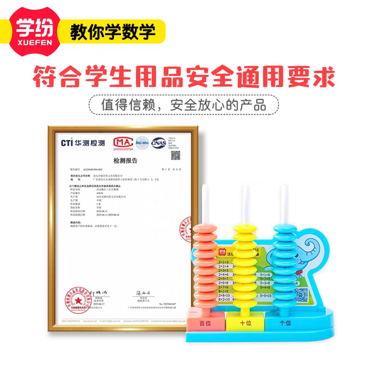 Galaxy Star Science Fen Tres líneas contrarrestan cientos y Tens Actividad desmontable Digital Matemáticas de primer grado Adición y libro de texto Subtracción Ayudas de enseñanza sincrónica 9934 Box azul-Doble Doble Matemáticas Diez Grid Matemáticas 1