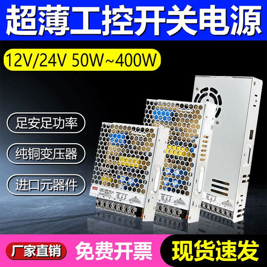 LRS开关电源24V12v变压器AC220转DC直流75W100W250W350W400W LRS3524 I 24V15A
