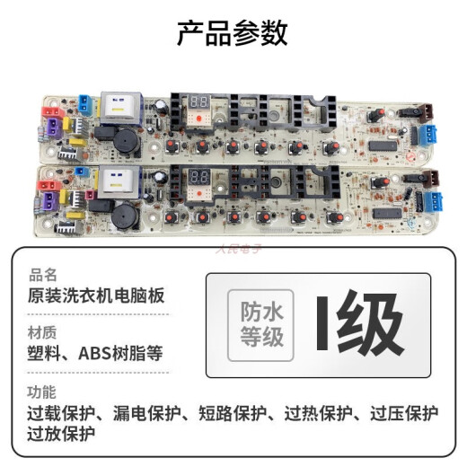 Adecuado para una pequeña placa de computadora de la lavadora de cisne TB60/65/70/75/80-Q1098 (s) Circuito de placa base A estilo cinco enchufes