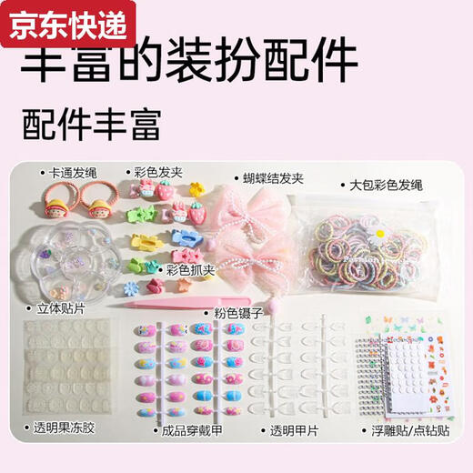 Coiffeur de simulation pour enfants Petite fille jouant à maison maquillage jouet à perles à main bijoux de bricolage à la main