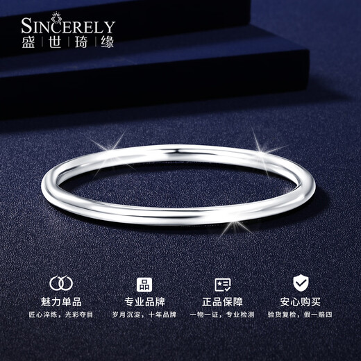 Shengshi Qiyuan platinum bracelet for women pt950 platinum bracelet solid bracelet smooth plain ring bracelet bracelet inner diameter 50mm weight 14-15g thick about 2.3mm
