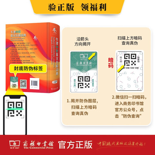 Oxford Intermediate English-Chinese Dictionary 6th Edition + Study Cards Commercial Press Primary and Secondary School Students' English Vocabulary Grammar Writing Reference Book Can be used with the 2025 New Ancient Chinese Dictionary 3rd Edition Modern Chinese Dictionary 7th Edition Oxford Advanced English-Chinese Dictionary 10th Edition Elementary Ancient Chinese Common Word Dictionary 6th Edition