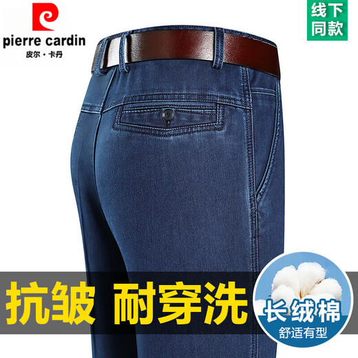 
Pierre CARDIN summer thin ice silk jeans men's high waist loose straight-leg casual pants middle-aged and elderly dad trousers men 3892 models - black [summer] thin 35 [waist circumference 2 feet 8]