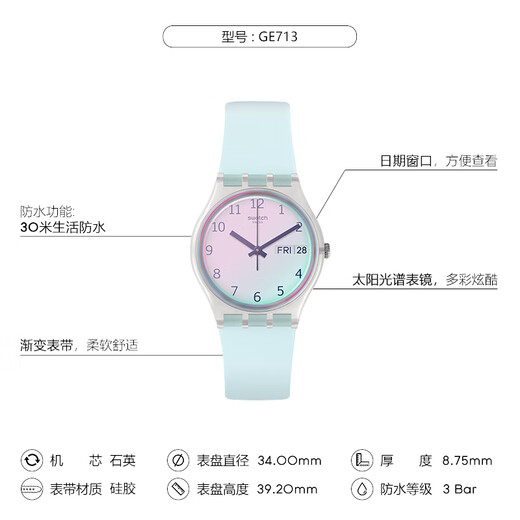 Swatch Swiss Watch Endless Sky Blue New Year's Gift Dual Calendar Middle School and High School Students Fashion Quartz Watch GE713