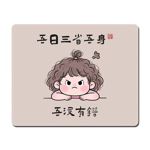 
Three-color cat Wu day three-season funny illustration mouse pad small office learning e-sports games anti-slip computer keyboard desk pad custom personalized entertainment e-sports text portable wrist pad 15913 I'm not wrong 30 cm x 25 cm x 3 mm