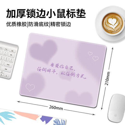 汝沁莲渐变文字小号鼠标垫方形便携男女生办公电脑键盘垫ins风耐脏防滑桌垫高级感顺滑护手腕垫子 15565若你决定灿烂 260mm*210mm*3mm