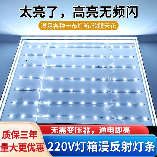 Xiangtu diffuse reflection light strip 3030led12v220V high brightness waterproof ceiling curtain card cloth soft film advertising light box light source 12V engineering model 95cm whole piece 500 pieces
