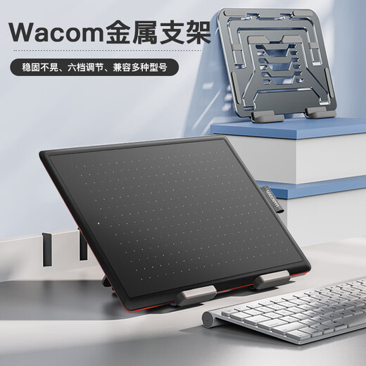 Wacom原装数位板支架CTL672/472/6100/PTH660/460手绘板数位屏支撑架 PTH660金属支架 0x0cm