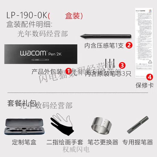Tableta digital CTL672/472 Sensor de presión Sombra de lápiz CHTH690 490/CTL690 PEN LP-190 CAJA (incluidos 3 núcleos) + cambiador de bolígrafo