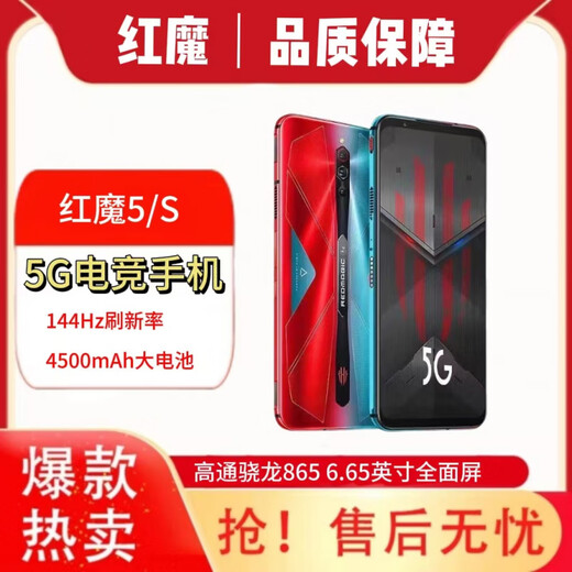 
Nubia (nubia)/Nubia/5G Pass NX659J E-sports game mobile phone with shoulder keys, Red Magic 5G new original 12+256 black 5G Pass_Official standard_128g256g_Mainland China