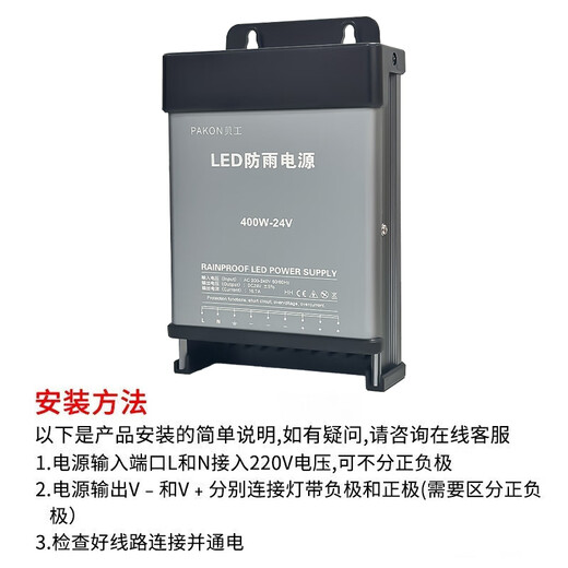 Beigong LED rainproof switching power supply 12V 400W outdoor engineering advertising luminous character sign light box waterproof transformer