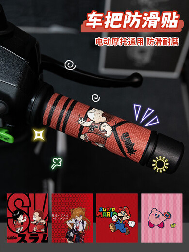 NIGHT CAT适用春风通用车型手把贴手把部位手把套450sr/675NK摩托车配件 mzmix CBT05ZQ明日香