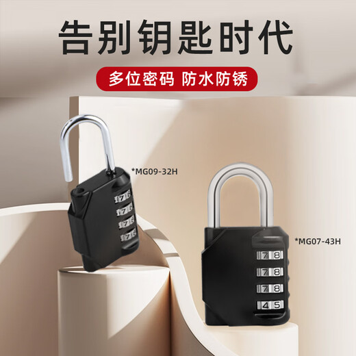 虎顿（HOTUN）大号密码挂锁 室内外门锁 防水防锈金属锁MG07-43H黑色