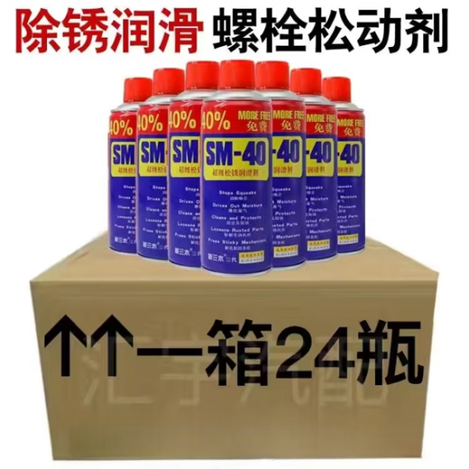 24 bottles of rust remover, anti-rust lubricant, metal powerful cleaner, anti-rust screw loosener, remove rust, rust remover loosener, large bottle - 4 bottles, delivery tube