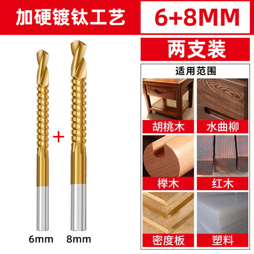 Goboshi Woodworking Sawtooth Twist Drill Bit for Cutting and Punching Multifunctional Saw and Drill in One Set Hand Electric Drill Tools 2 Sawtooth Drills 6+8