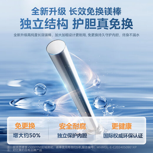 Midea household 60-liter 3300W high-power electric water heater, fast heating, large water volume, long-lasting, no-replacement magnesium rod, enamel seamless inner tank, first-class energy efficiency, intelligent power saving, F6032-JE3 (HE)