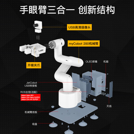 
YahBoom jetson nano robot arm collaboration ROS robot robot AI visual recognition non-Raspberry Pi myCobot280 with JETSON NANO B01 main control