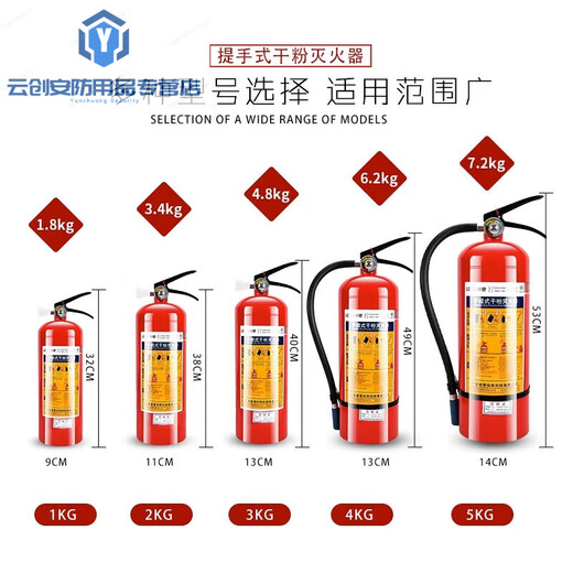 
Liansu fire extinguisher 4kg portable car home commercial property warehouse 12358 Jin [Jin equals 0.5 kg] Fire box set 5Kg + hanger Liansu