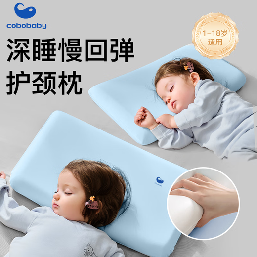 KangBeiBang children's pillow 3-6 years old cool baby pillow Class A fabric memory foam pillow breathable student special neck pillow