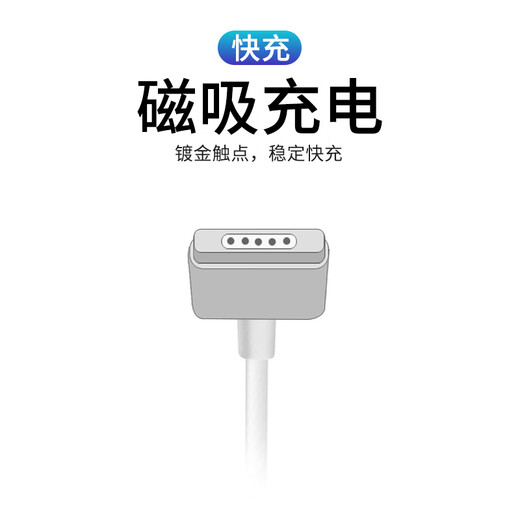 
MI original adaptation trendsetter Apple laptop charging cable type-c to magesafe2 magnetic fast charging power cable macbookair/pro A1340/A1278/A1181/A1184[L 1.8m