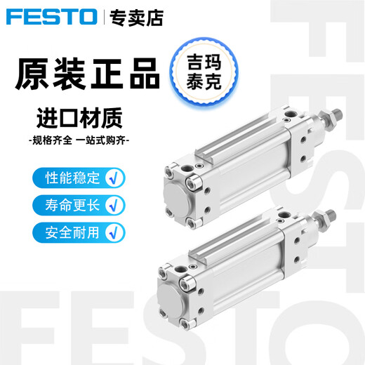 
FESTO Festo DZH flat cylinder DZH-50-25/40/50/80/100/125-PPV-A Original authentic DZH-50-160-PPV-A 14069