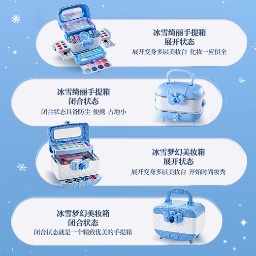 奥智嘉（AoZhiJia）儿童化妆品套装彩妆指甲油眼影套盒女孩玩具粉底六一儿童节礼物 【手提盒】主推-梦幻手提化妆盒