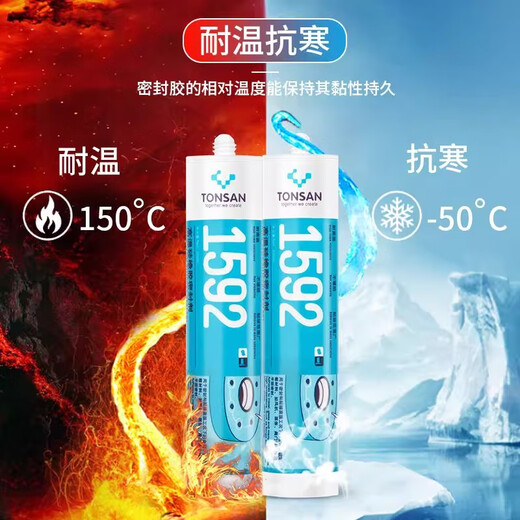 
Kesaixin1587 1596 1598 1592 1596F 1598F High temperature resistant flat sealant Kesaixin1598-310ml