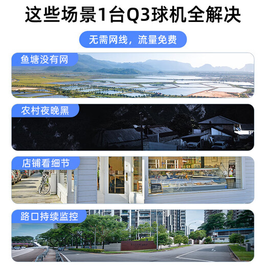 海康威视监控摄像头4G终身免流量监控器全彩家用摄像头室内外360度全景手机远程高清云台旋转语音对讲防水 【热销款】500万单摄【终身免流丨人形追踪】 【热卖款】送64G内存卡