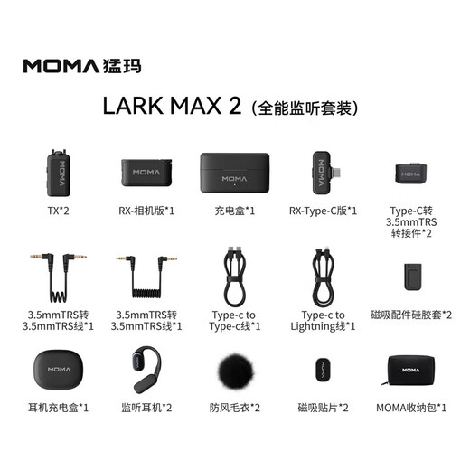 Mammoth LARK MAX 2 wireless monitoring Mammoth microphone one-to-two wireless lavalier microphone SLR mobile phone live broadcast vlog video outdoor interview radio Mammoth new product all-round version one-to-two (with monitoring headphones)