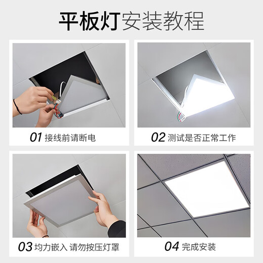 JINGGONG integrated ceiling light LED flat panel light engineering ultra-thin high color rendering office light 68W white light 600*600