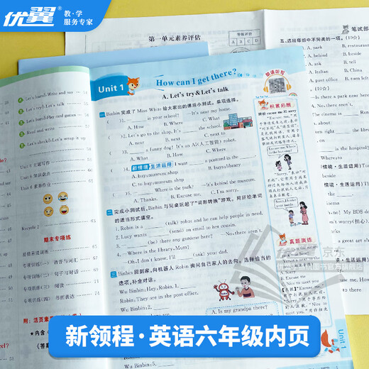 [Brand Ventes directes] 2025 Qiuyouyi Primary School Xinlingcheng Chinese Mathematics English Grade 1, 2e année, 3e année, 4e année, 5e année, 6e année, volume 1, 2, Education des personnes Jiangsu Education North North University Research Young Education Science Edition 12345 Grade 1, 2025 Questions de pratique
